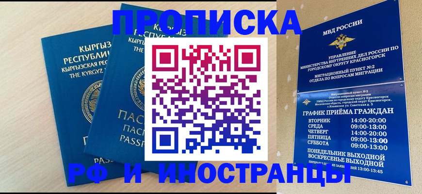 пропишу в квартире в Уварово