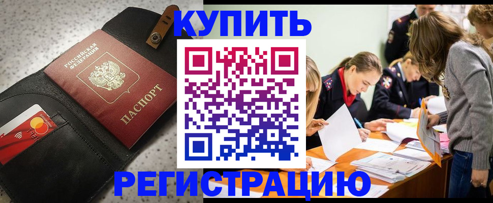 прописка паспорт в Уварово