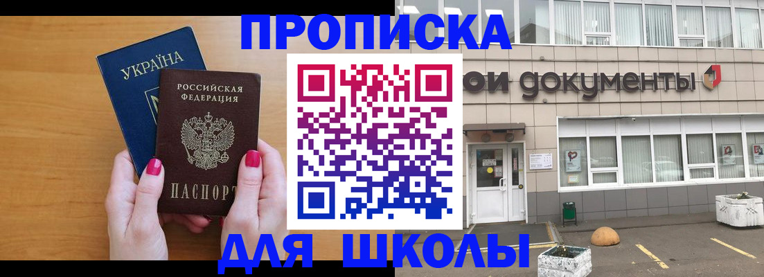 прописка в квартире в Уварово