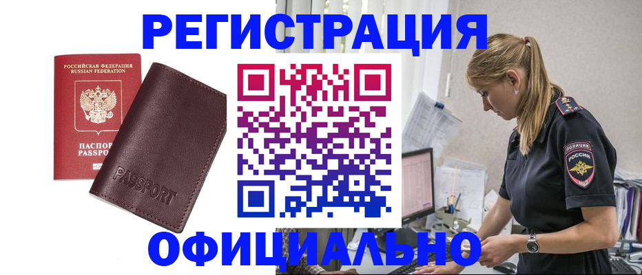временная регистрация 2025 в Уварово