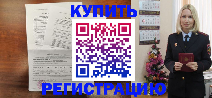 где прописаться в Уварово