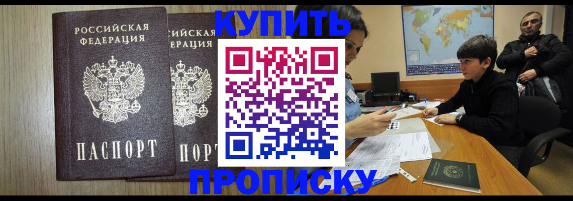 прописка паспорт в Уварово