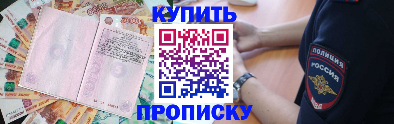 временная регистрация поиск в Уварово