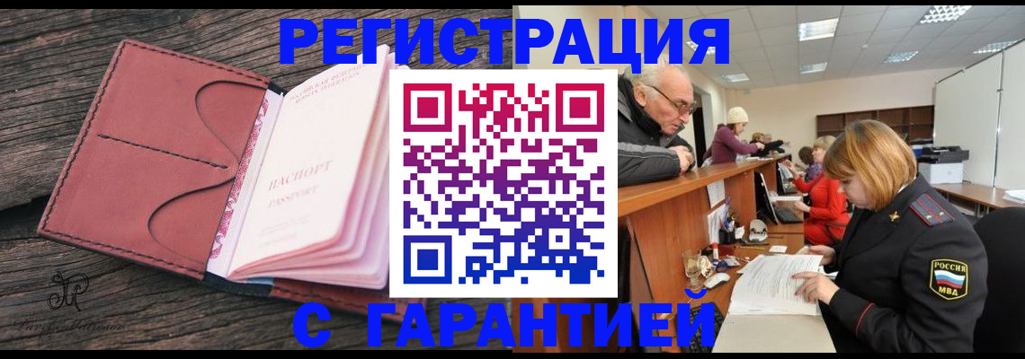 временная регистрация в квартире в Уварово